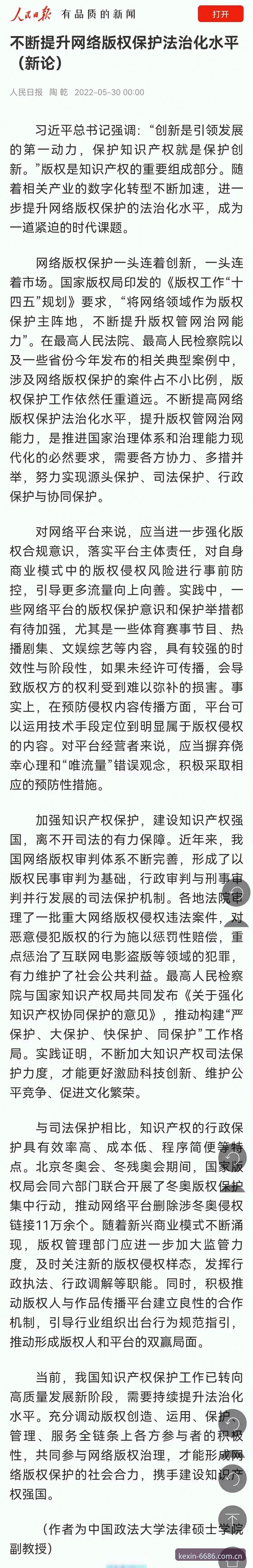 3步锁定6686体育平台可信入口直达官方入口推荐，亲测兼容版46.8MB安装包的体验报告